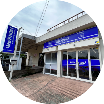 アパマンショップ熊取店